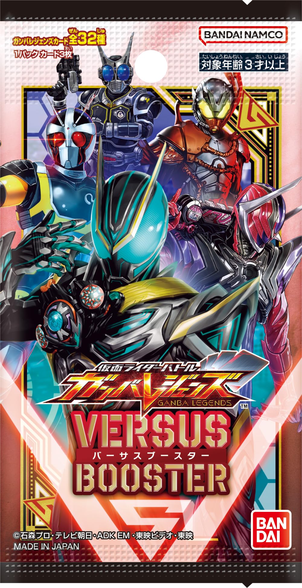 フタ付スリーブUVカットタイプ1000枚スーパーダイバーズガンバレジェンズ Amazon.co.jp: バンダイ(BANDAI) 仮面ライダーバトル ガンバレジェンズ